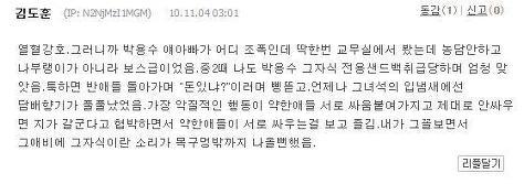 남녀공학 강간돌 열혈강호 총정리 ㅋㅋㅋㅋㅋㅋㅋㅋ.jpg | 인스티즈