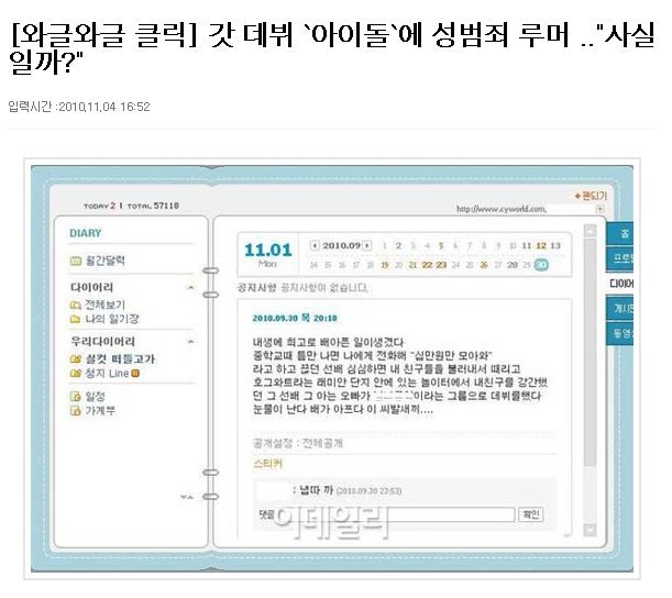 남녀공학 강간돌 열혈강호 총정리 ㅋㅋㅋㅋㅋㅋㅋㅋ.jpg | 인스티즈