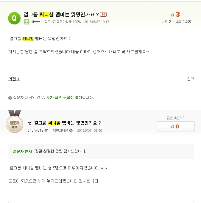 써니힐 장현의 슬픈이야기 | 인스티즈