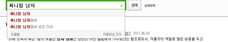 써니힐 장현의 슬픈이야기 | 인스티즈