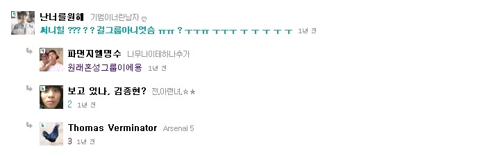 써니힐 장현의 슬픈이야기 | 인스티즈