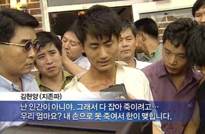 90년대 대한민국을 떠들썩하게 했던 희대의 살인마집단, 지존파 | 인스티즈