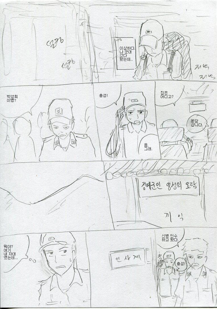 군셉션 | 인스티즈
