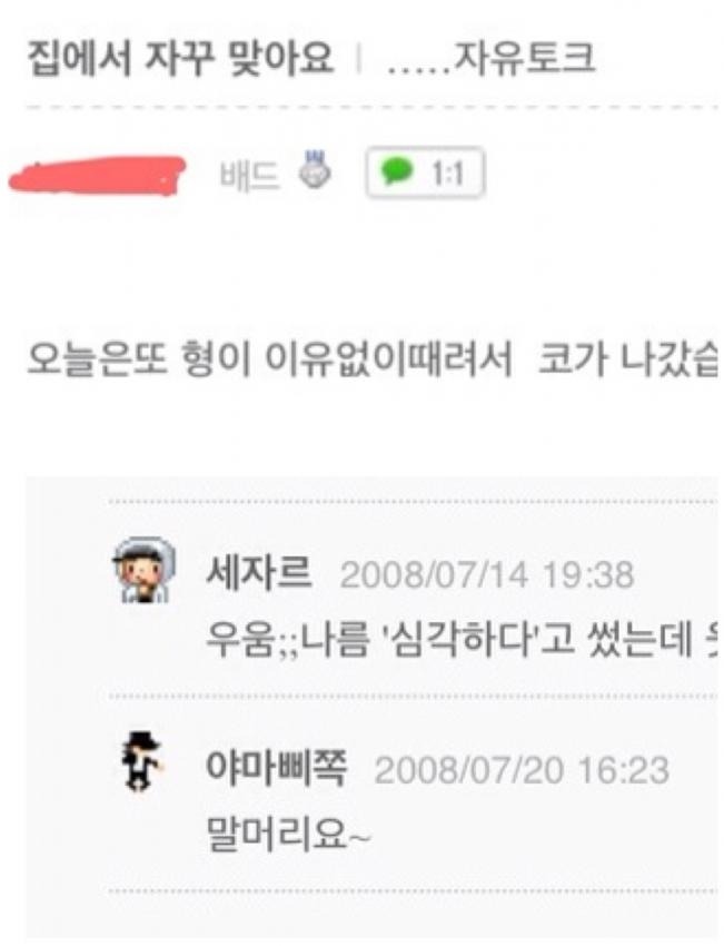 [WIN] 흔한 YG 보이그룹 연습생 구준회의 과거(feat.야마삐쪽) | 인스티즈