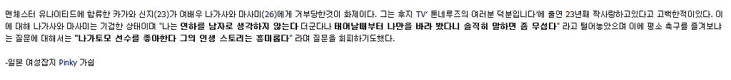 카가와 신지가 좋아한다 고백했던 나가사와 마사미...그안에 관련되는 사람들 ㅋㅋㅋ | 인스티즈