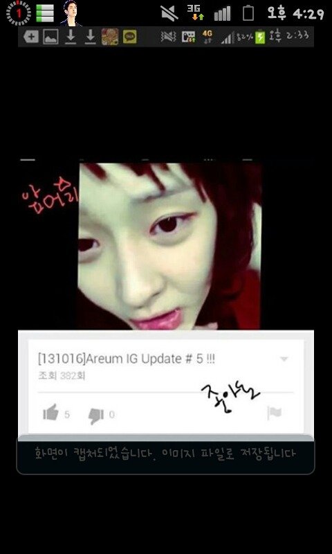 티아라 전멤버(아름)근황.jpg - 인스티즈(instiz) 이슈 카테고리