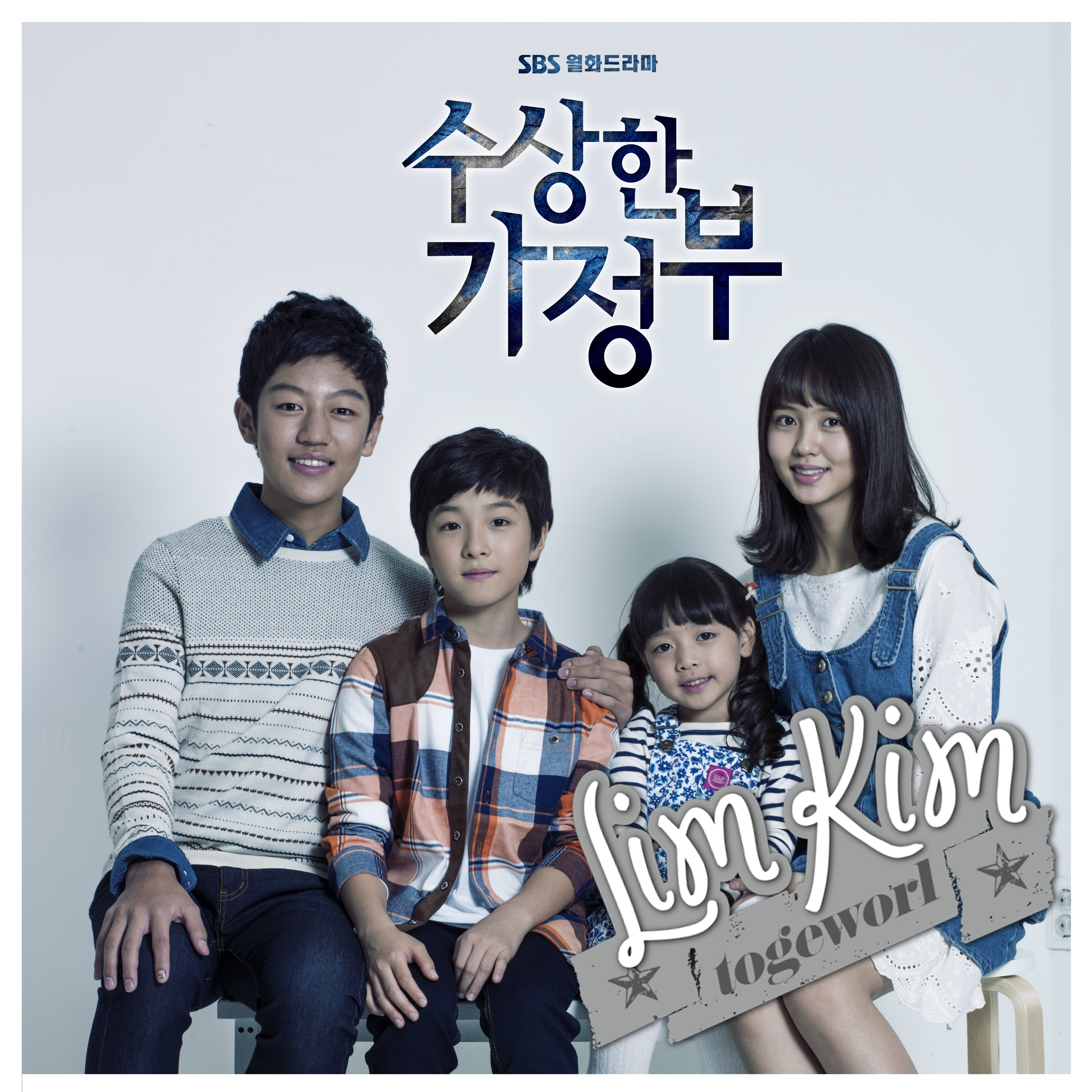 [미리듣기] 김예림 - 부탁할게요 (SBS 월화드라마 수상한 가정부 OST Part.2) | 인스티즈