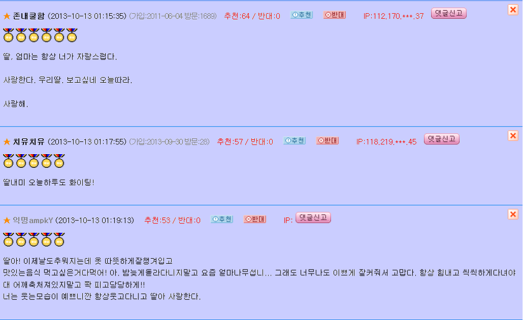 누가 우리딸~하고 한번만 불러주세요 | 인스티즈
