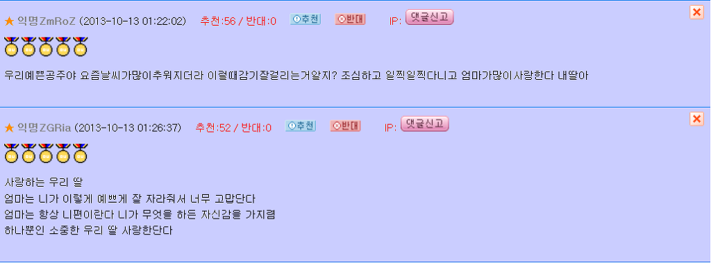 누가 우리딸~하고 한번만 불러주세요 | 인스티즈