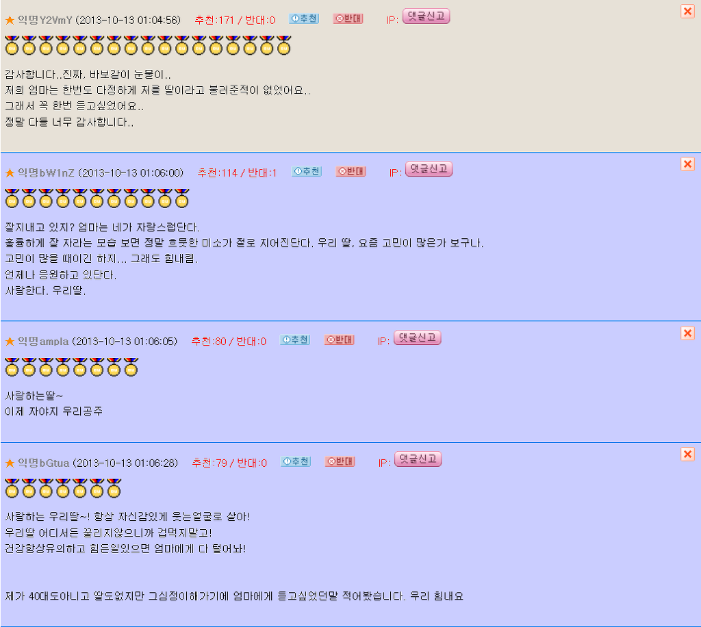 누가 우리딸~하고 한번만 불러주세요 | 인스티즈