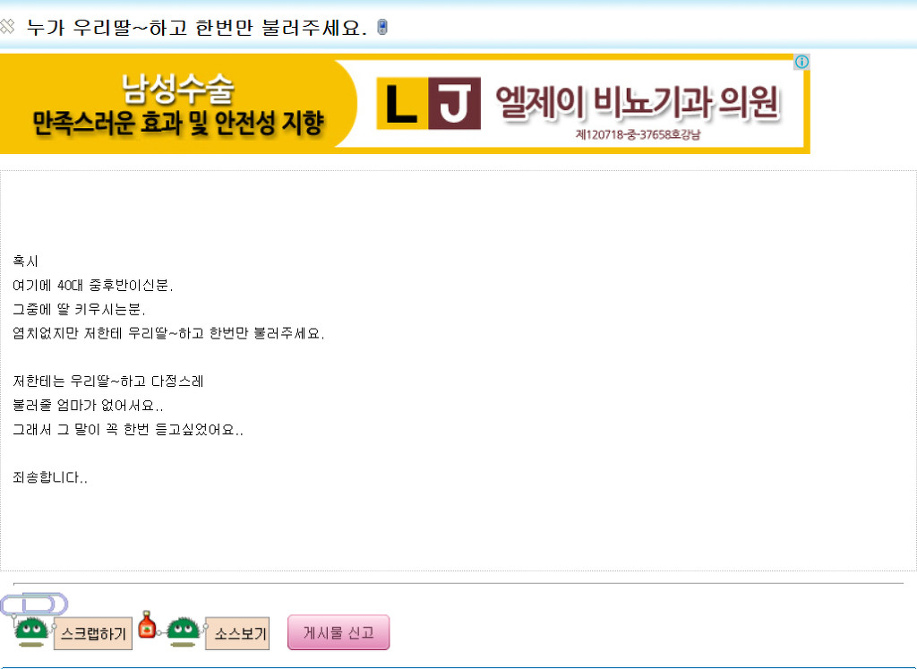 누가 우리딸~하고 한번만 불러주세요 | 인스티즈