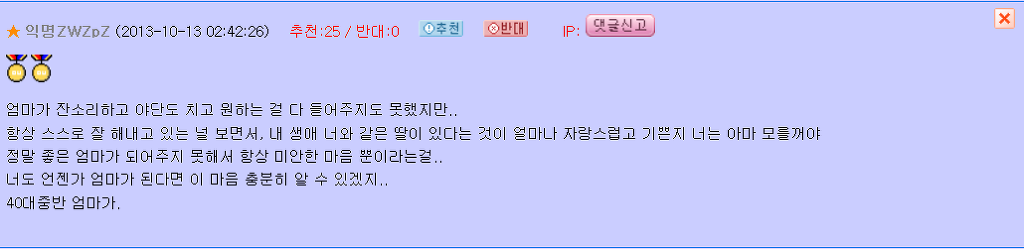 누가 우리딸~하고 한번만 불러주세요 | 인스티즈