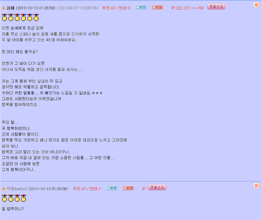 누가 우리딸~하고 한번만 불러주세요 | 인스티즈