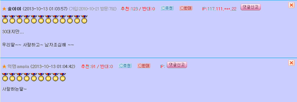 누가 우리딸~하고 한번만 불러주세요 | 인스티즈