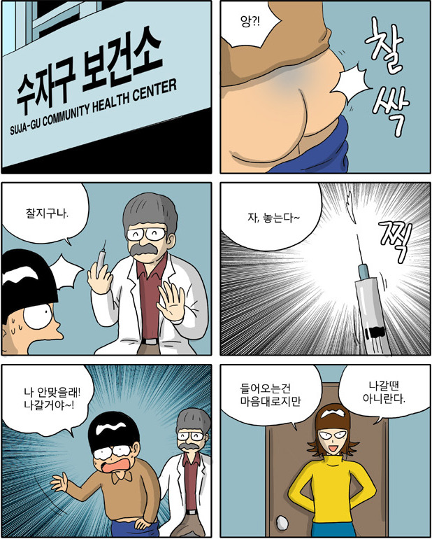 엉덩국 따라한 네이버웹툰 신과함께 | 인스티즈