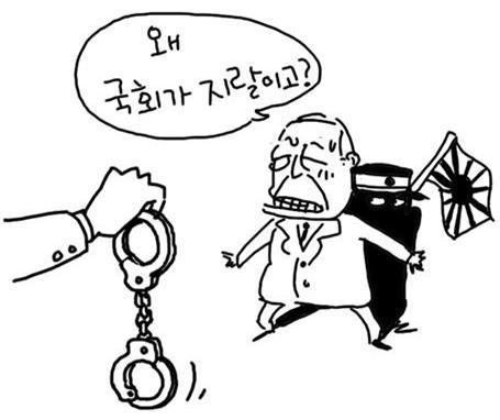 친일파 청산의 실패역사 반민특위 | 인스티즈