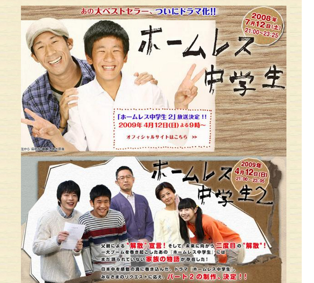 홈리스 중학생