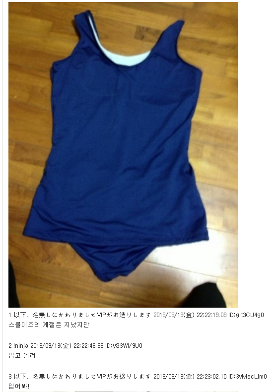 스쿨미즈를 샀다 - 인스티즈(instiz) 이슈 카테고리