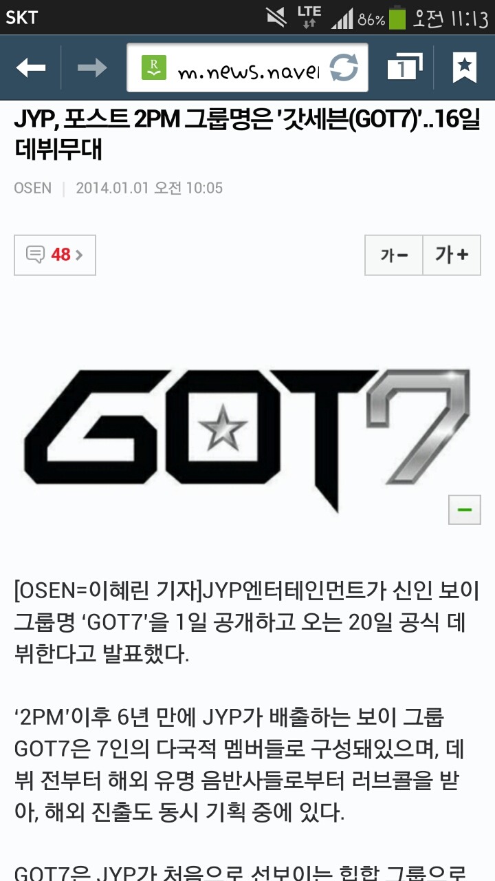 JYP, 포스트 2PM 그룹명은 '갓세븐(GOT7)'..16일 데뷔무대 | 인스티즈