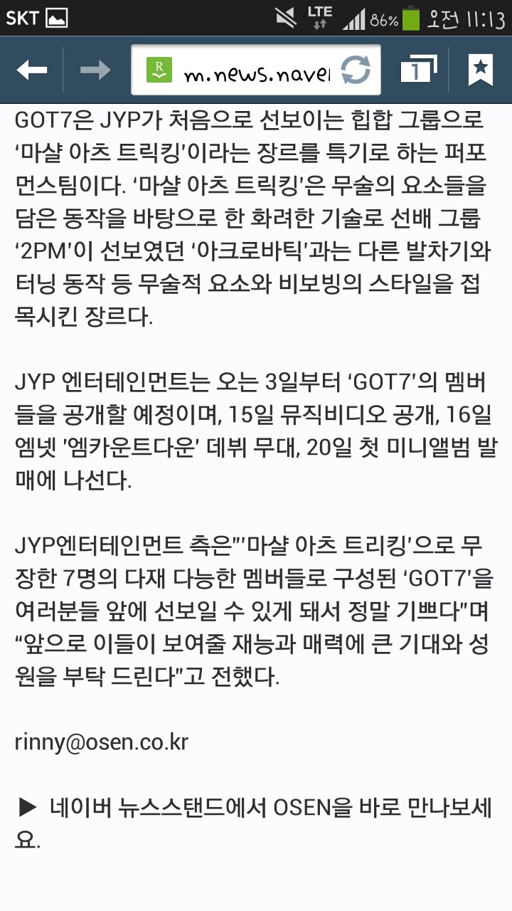 JYP, 포스트 2PM 그룹명은 '갓세븐(GOT7)'..16일 데뷔무대 | 인스티즈