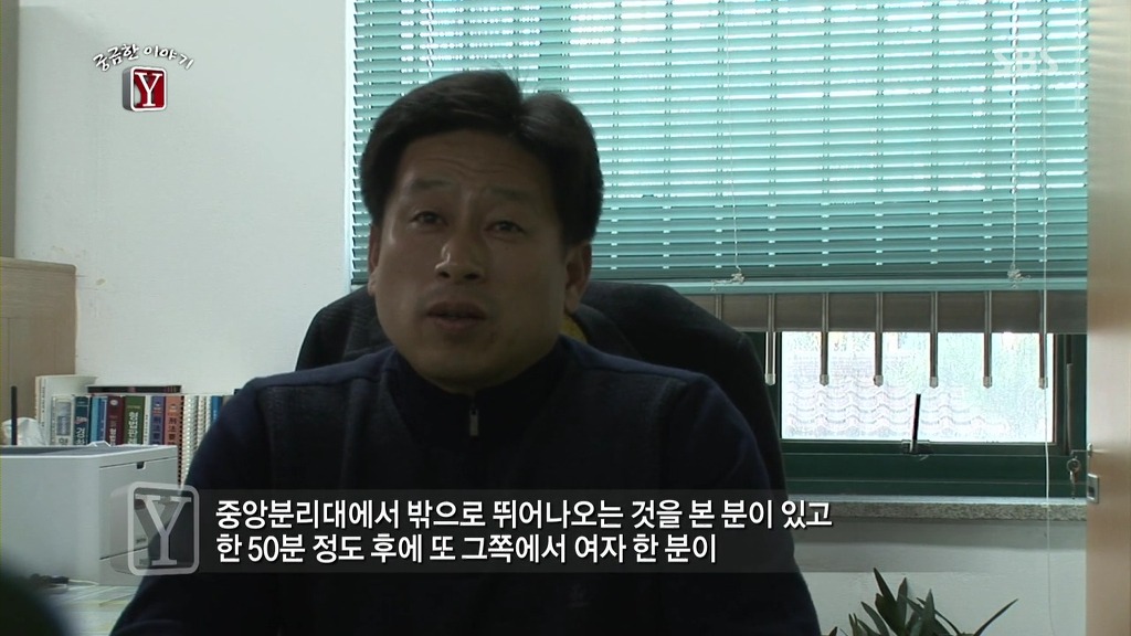 [궁금한이야기Y] 남해고속도로 실종사건 드디어 드러난 진실 jpg | 인스티즈