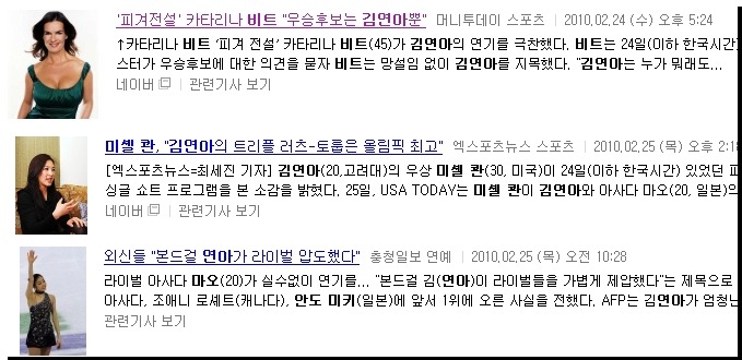 김연아와 아사다 마오 이야기 - 2010올림픽① | 인스티즈
