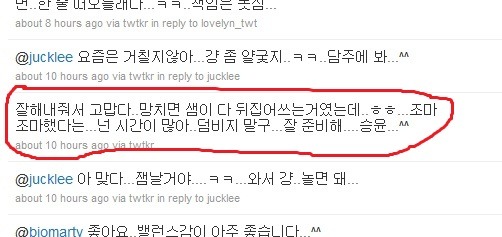 ‘슈스케2’ 윤종신, 강승윤에 “잘해줘서 고맙다” 격려 (윤종신 트위터 사진有) | 인스티즈