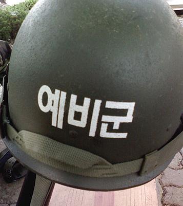 대한민국 예비군들의 몇가지 위엄돋는 일화 | 인스티즈