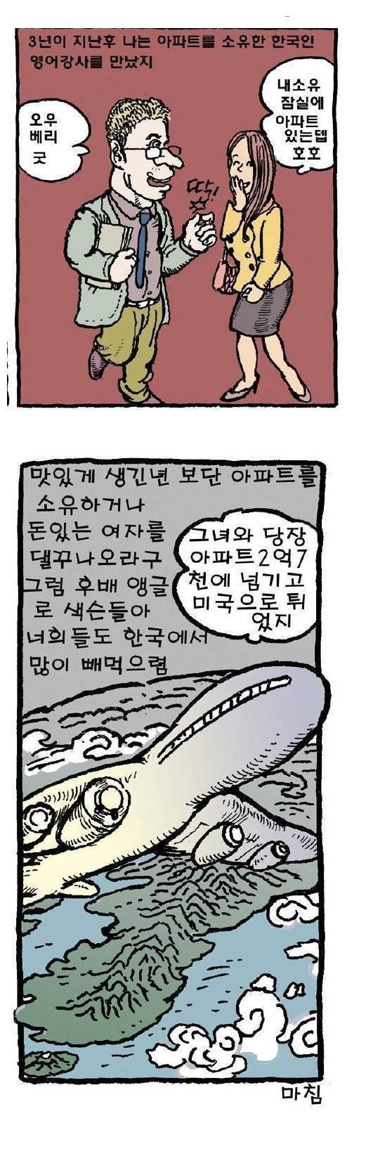 양키가 말하는 한국여자 꼬시는법 | 인스티즈