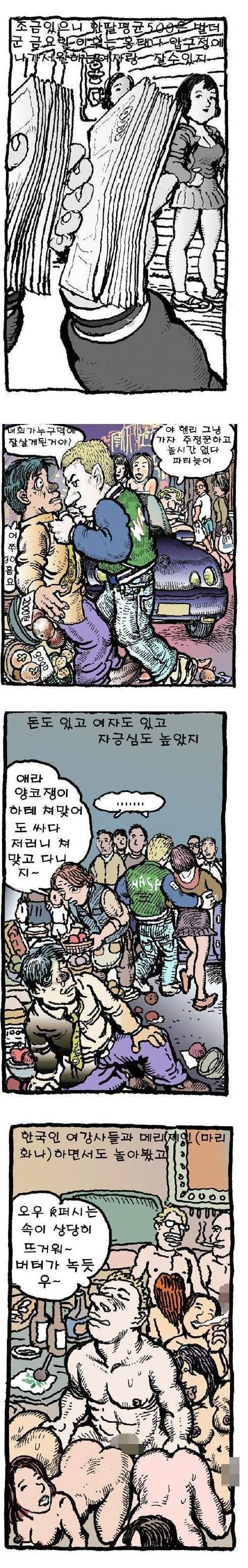 양키가 말하는 한국여자 꼬시는법 | 인스티즈