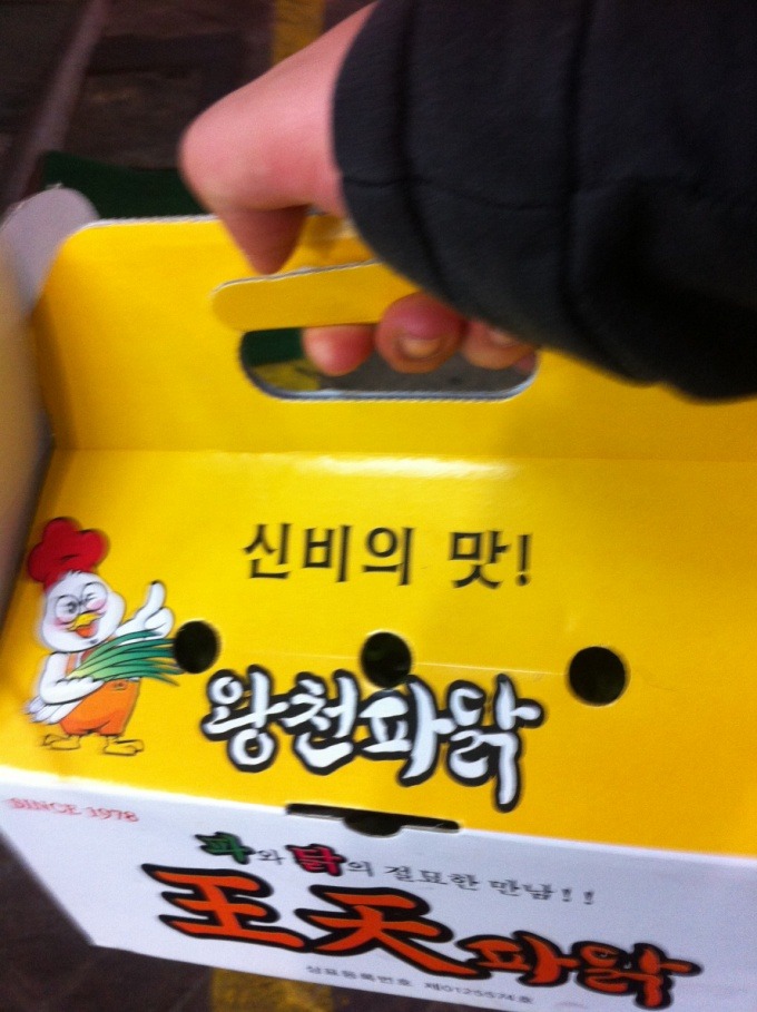 [세종맛집] 왕천파닭 본점 - 인스티즈(instiz, 音思提资) 인티포털 [인티포털] [세종맛집] 왕천파닭 본점