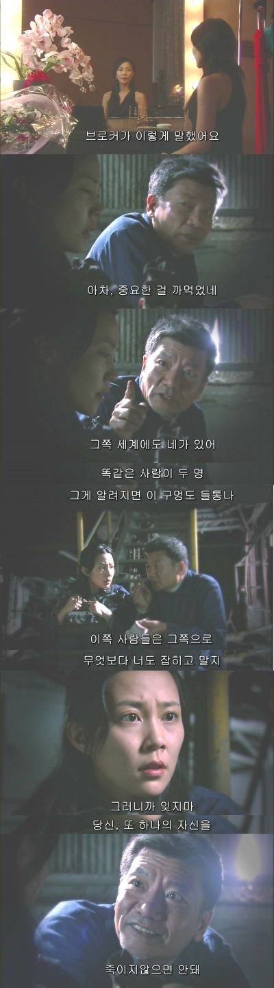 -기묘한 이야기- (월경越境) | 인스티즈