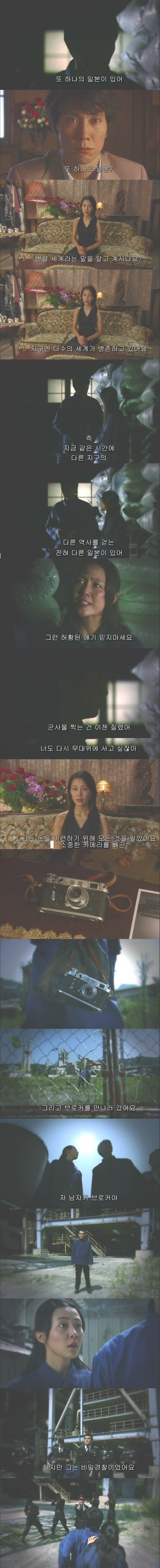 -기묘한 이야기- (월경越境) | 인스티즈