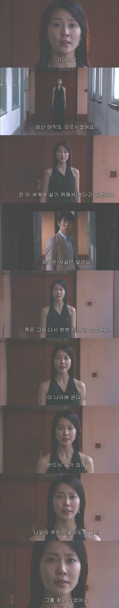 -기묘한 이야기- (월경越境) | 인스티즈