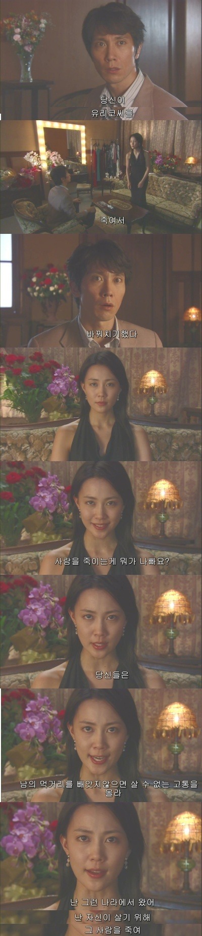 -기묘한 이야기- (월경越境) | 인스티즈