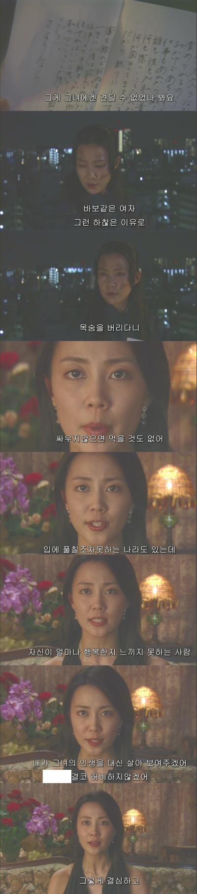 -기묘한 이야기- (월경越境) | 인스티즈