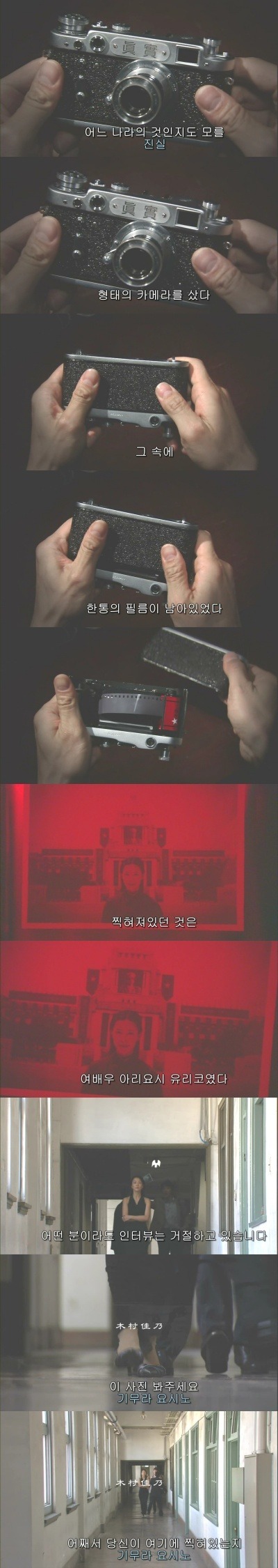 -기묘한 이야기- (월경越境) | 인스티즈