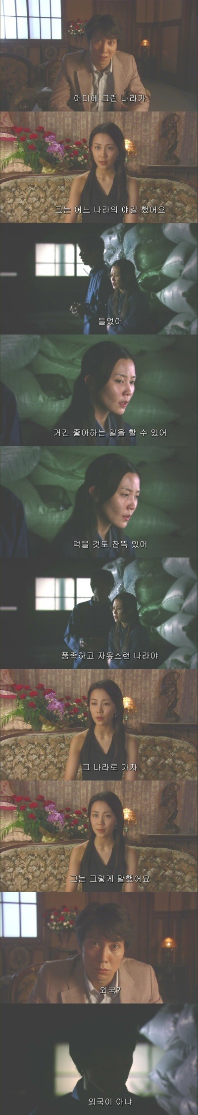 -기묘한 이야기- (월경越境) | 인스티즈