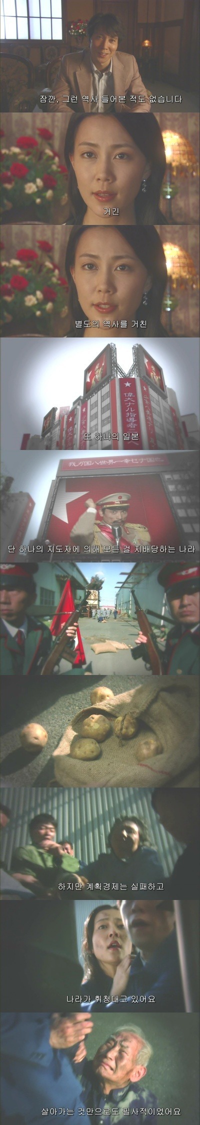 -기묘한 이야기- (월경越境) | 인스티즈
