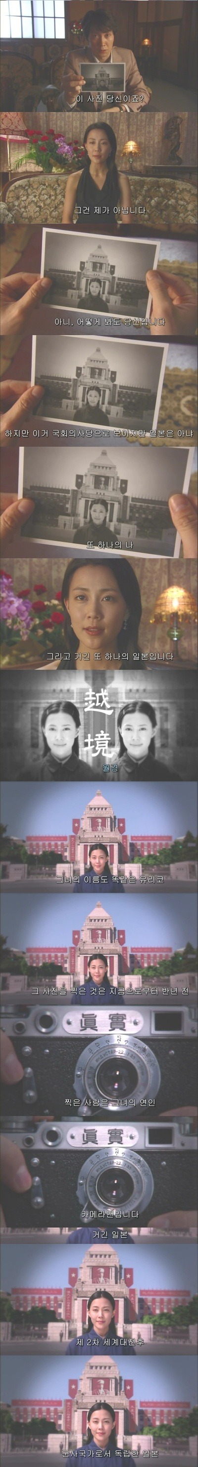 -기묘한 이야기- (월경越境) | 인스티즈