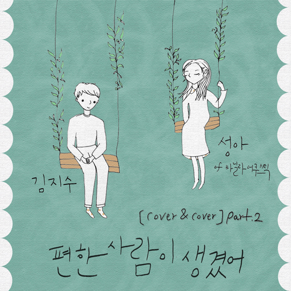http://www.instiz.net/pt?no=1942026&page=1&category=3 쓰니기준 느낌있는,예쁜 앨범아트 모음