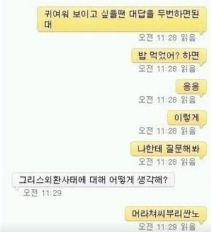 귀여워보이는 방법 | 인스티즈