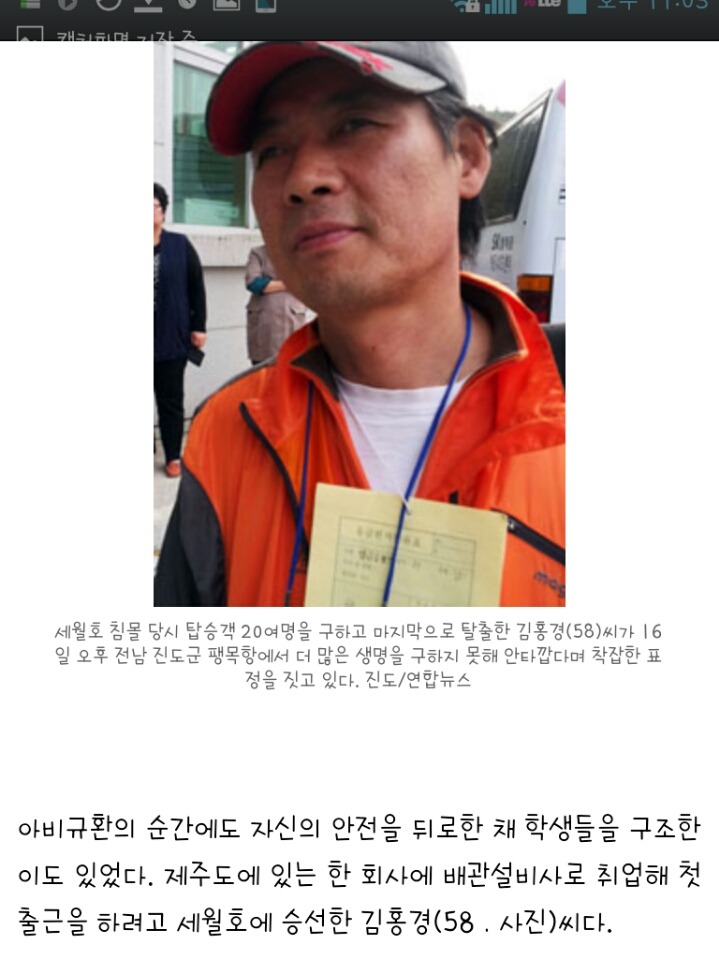 커튼, 소방호스 묶어 학생 20여명 구출한 김홍경씨 | 인스티즈