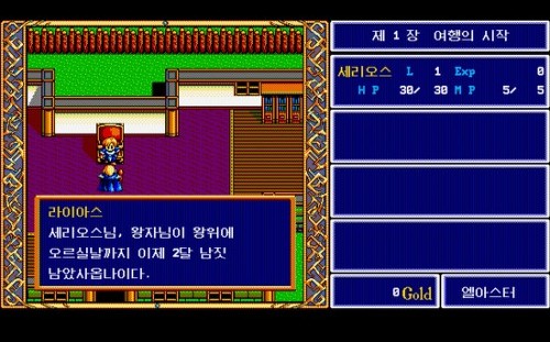 미니감자의 추억의 고전 RPG 여행 | 인스티즈