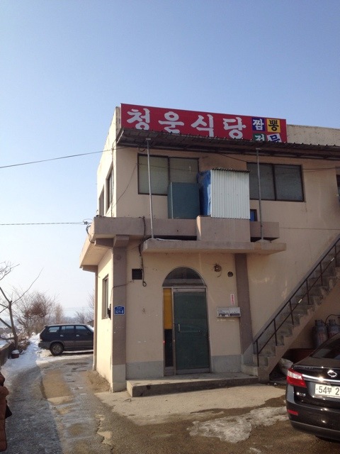 [공주맛집] 청운식당 - 인스티즈(instiz, 音思提资) 인티포털[인티포털] [공주맛집] 청운식당