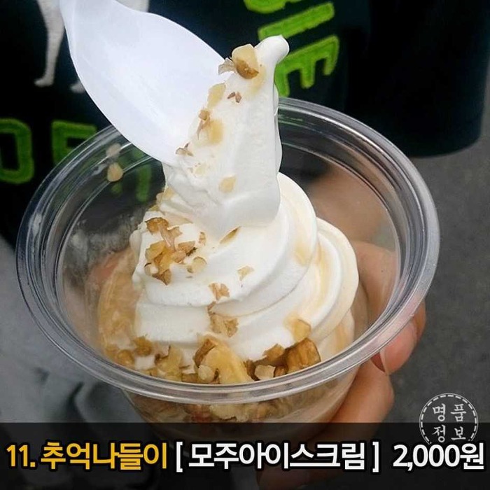 전주 한옥 마을에 가면 꼭 먹어봐야 한다는 길거리 간식 TOP 15 | 인스티즈