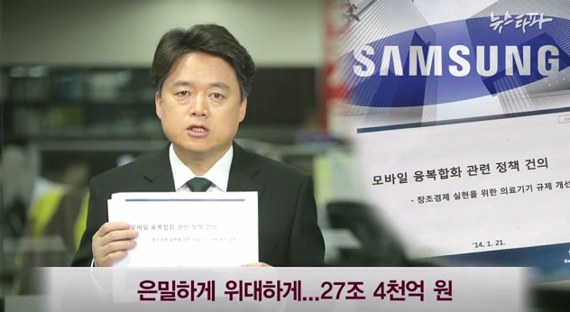 삼성이 매국 기업인 이유 | 인스티즈