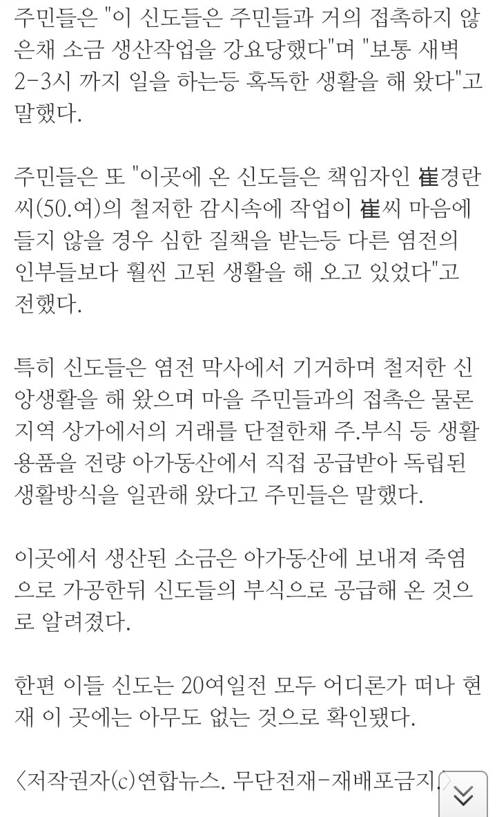 잊혀진 '아가동산'사건과 신나라레코드의 관계 | 인스티즈