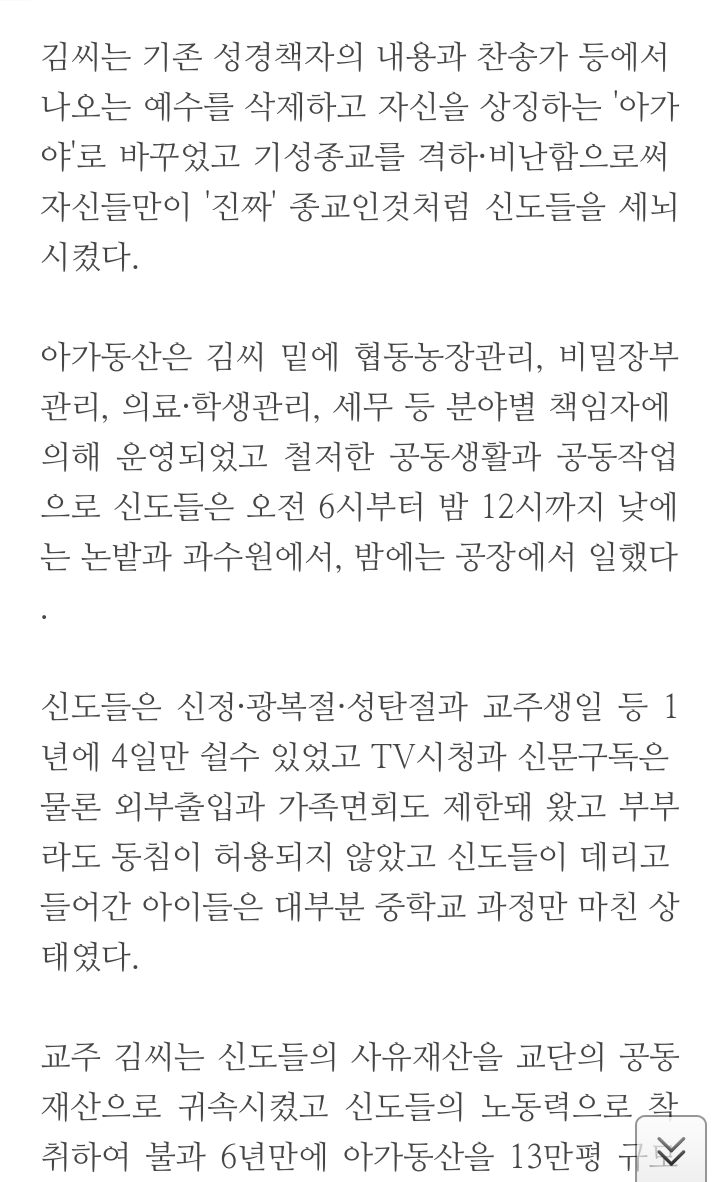 잊혀진 '아가동산'사건과 신나라레코드의 관계 | 인스티즈