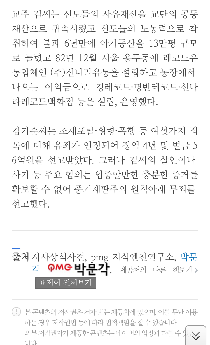 잊혀진 '아가동산'사건과 신나라레코드의 관계 | 인스티즈